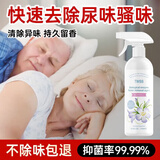 千居惠老人房除臭剂喷雾去老人味尿味厕所空气清新持久去异味1瓶*500ml