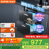 苏泊尔（SUPOR）[家电国家补贴至高15%]消毒碗柜嵌入式家用二星100L上下独立控制消毒烘干一体母婴专区ZTD100G-508