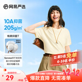 网易严选【T学家】超值抑菌T升级205g重磅棉T恤100%新疆棉 米杏黄-春夏升级 L