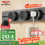 德力西（DELIXI）轨道插座 升级新款无界 壁挂式导轨插座50厘米轨道+3个五孔玄铁灰