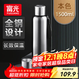 富光保温杯全钢杯盖316L不锈钢男女大容量便携学生水杯户外车载杯子