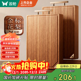 双枪（Suncha）金花梨木菜板整木砧板抗菌家用食品级切菜实木案板45*30*3cm