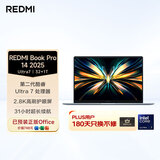 小米（MI）笔记本电脑 红米REDMI Book Pro 14 2025轻薄本高性能酷睿2代Ultra7 32G 1T