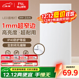 FSL佛山照明无界面板灯集成吊顶灯平板灯厨卫灯300*600白光36W