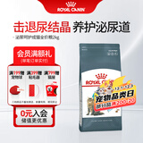 皇家猫粮 成猫猫粮泌尿猫粮U31 全价通用粮中包装皇家猫粮泌尿道呵护 【1岁以上】 U31泌尿道成猫 2KG