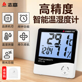 志高（CHIGO）温度计室内 家用温湿度计高精度电子室温计时钟干湿温度计 HTC-1S