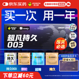 杰士邦延时避孕套超凡持久003礼盒29片(含湿巾)安全套套超薄男专用