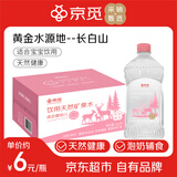 京觅长白山天然矿泉水(适合婴幼儿水)饮用水 宝宝水1L*12瓶 整箱