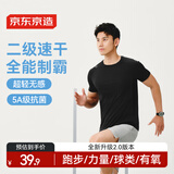 京东京造【100 超轻速干】运动T恤夏季户外跑步健身短袖男 黑色2.0 3XL