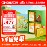 小小伞儿童成长礼盒礼品有机钙镁锌液体钙钙片（高钙）0岁+婴幼儿*3盒