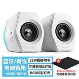 漫步者（EDIFIER）HECATE 蓝牙游戏音箱三模无线2.0专业电竞桌面台式电脑多媒体家用音响32W低音炮有线G2000 白色【HIFI级低音炮】