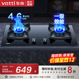 华帝官方燃气灶家用嵌入式猛火灶火力精控一级能效台式两用燃气灶 性价比4.6kW大火灶i10082B 天然气