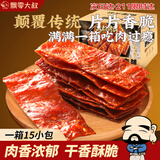 飘零大叔原味酥脆肉脯240g15小包单独包装高蛋白薄脆片宿舍休闲零食烤肉