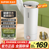 苏泊尔（SUPOR）电热水杯 随行烧水杯0.3L 便携式保温烧水壶316不锈钢 旅行冲奶 办公室电水壶SW-03T01A