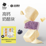 光合星球babycare儿童零食奶酪棒奶酪块冻干奶酪块 原味30g