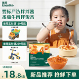 英氏婴幼儿番茄牛肉拌拌酱120g宝宝番茄酱肉酱儿童辅食调味料零食拌饭