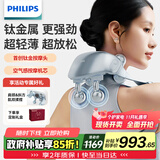 飞利浦（PHILIPS）小金鱼Pro颈椎按摩器按摩披肩颈腰背部热敷按摩仪 7202N浅蓝色 送父母节日男女友生日礼物