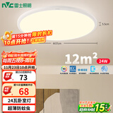 雷士（NVC）阳台灯卧室灯吸顶灯书房现代简约防蚊虫led照明24瓦暖白光