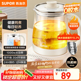 苏泊尔（SUPOR）养生壶 1.5L大容量 煮茶器花茶壶 恒温水壶烧水壶电热水壶 办公室保温煮茶壶 SW-15YJ02B