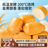 三只松鼠法式小面包1200g 早餐吐司面包营养代餐饱腹速食下午茶整箱糕点