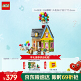 乐高（LEGO）积木拼装迪士尼43217 飞屋环游记女孩女生玩具生日圣诞礼物