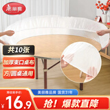 美丽雅一次性桌布罩直径1.6米*10张加厚长方形圆桌通用防水防油野餐台布
