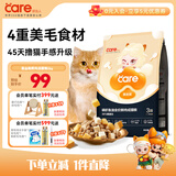 好主人猫粮 黑金装鲜肉猫粮 全价无谷冻干成猫幼猫奶糕长肉美毛呵护肠胃 【1-7岁减重优选】成猫粮4斤