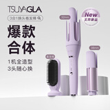 崔娅自动卷发棒32mm防烫三合一全自动卷发神器直发梳负离子护发不伤发大波浪送女生礼物T313