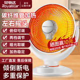 荣事达（Royalstar）取暖器家用小太阳电暖器桌面电暖气两档调节速热倾倒断电 [加大摇头款]900W+40CM网罩