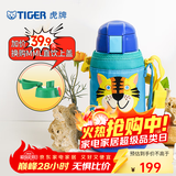 虎牌（TIGER）保温保冷杯儿童水杯开学大容量吸管杯 MML-C06C 630ml 小老虎CT 630ml