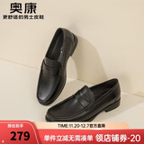 奥康官方男鞋男士低帮商务休闲皮鞋舒适套脚乐福鞋 黑色1223211013 41