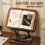 舒星木质旋转可升降阅读看书支架儿童学习多功能绘本桌面上读书实木阅读架翻书夹书固定书本神器书架