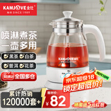 金灶（KAMJOVE） 养生壶煮茶器喷淋式煮茶炉白茶壶黑茶壶办公室家用蒸汽煮茶壶1L 白色 1L