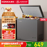 康佳（KONKA）203升单温家用 智能减霜PCM面板 一级能效冰柜小型家用 冷藏冷冻冷柜 BG20CD以旧换新 国家补贴20%