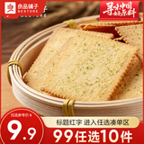 良品铺子饼干便携独立小包装儿童零食非油炸早餐饼干咸味零食 【酱汁烧烤味】酥脆薄饼300g*1盒