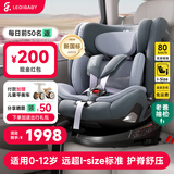 ledibaby乐蒂宝贝儿童安全座椅0-4-12岁汽车用婴儿宝宝座椅车载可坐可躺 太空舱2Pro官配版【月影灰】