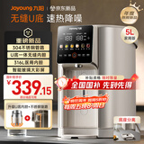 九阳（Joyoung）【国家补贴】不锈钢管路电热水瓶316L不锈钢 U型内胆 分体可拆 6段调温 5L恒温开水瓶K50ED-WP950