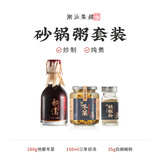 潮汕集锦 0添加鱼露初汤调味品鱼酱油老广的味道南澳正宗海鲜祛腥增香 初汤鱼露+冬菜+白胡椒粉