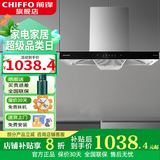 前锋欧式抽油烟机家用厨房ED276挥手控制新款大吸力顶吸式烟机