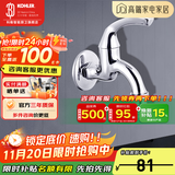 科勒（KOHLER） 五金配件水龙头单冷洗衣机龙头拖把池龙头 洗衣机龙头R13900T-4-CP