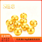 胜恋【胜恋】胜恋金珠999足金小珠子黄金硬金转运珠子隔珠古法珠手链 999足金3mm古法金珠 单颗0.01g
