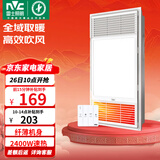 雷士（NVC）自由暖浴霸风暖大功率集成吊顶暖风机排气扇照明灯一体卫生间浴室 【热卖榜推荐】8.5cm轻薄机身