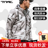 TNAC拓驰摩托车秋冬骑行服保暖男四季夏季冲锋衣蝙蝠摩旅机车服防水 白迷彩蝙蝠骑行服【四季通用】 2XL