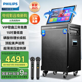 飞利浦（PHILIPS）SD690家庭ktv音响套装便携式移动视频k歌卡拉OK点歌一体机家用户外广场舞音响带显示屏唱歌音箱