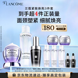 兰蔻超修小黑瓶+极光水+塑颜紧致面霜 抗老紧致礼盒生日礼物送女友