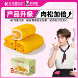 卡尔顿（Calleton） 京觅x卡尔顿 双倍肉松蛋皮吐司 800g