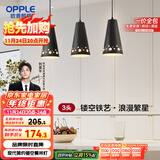 欧普（OPPLE）LED吊灯餐厅灯具三头餐吊灯现代简约创意吧台 繁星黑 另购E27光源