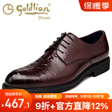 金利来男鞋秋季新款正装皮鞋男真皮英伦鳄鱼纹潮商务男士真皮系带婚鞋男 酒红色皮里580730792ZBB 40