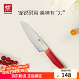 双立人（ZWILLING）NOWS多用刀不锈钢菜刀家用切菜刀水果刀切片刀刀具厨房专用18cm