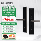 华为（HUAWEI）智能门锁 SE 标准版 家用指纹锁密码锁 非全自动电子锁 华为鸿蒙全屋智能联动 免费上门安装MT33 华为智能门锁SE【30天保价+3年质保+上门安装】 三年全国联保